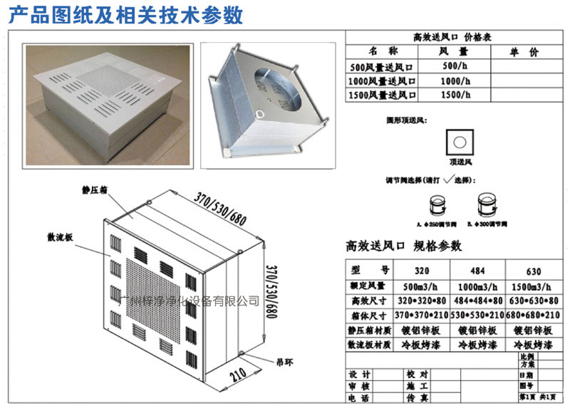 高效送風口圖紙及產品參數